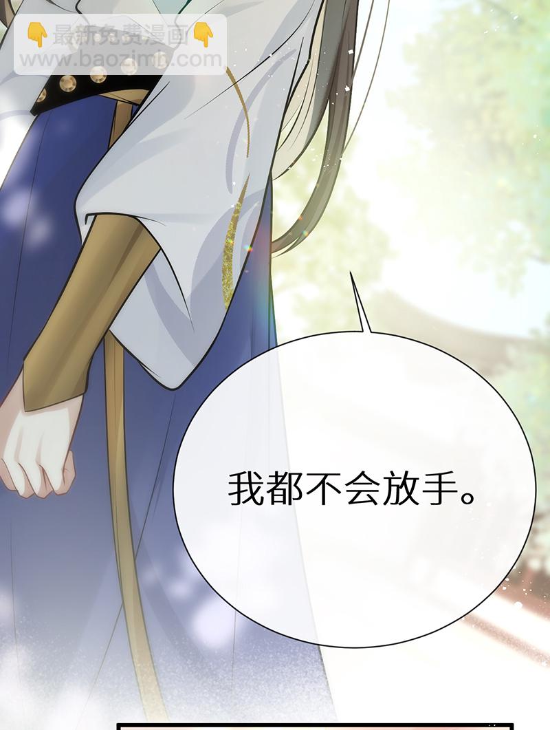 第89话 今夜我给你留门-第91话