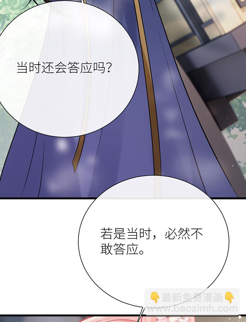 第89话 今夜我给你留门-第91话