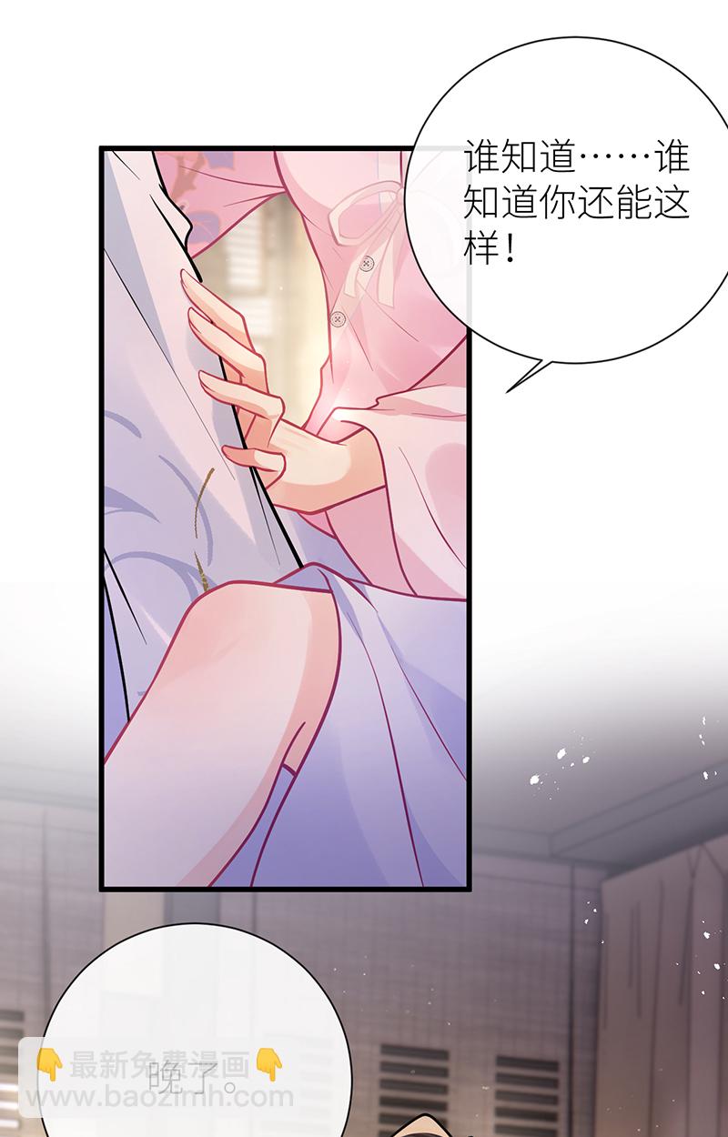 第89话 今夜我给你留门-第91话