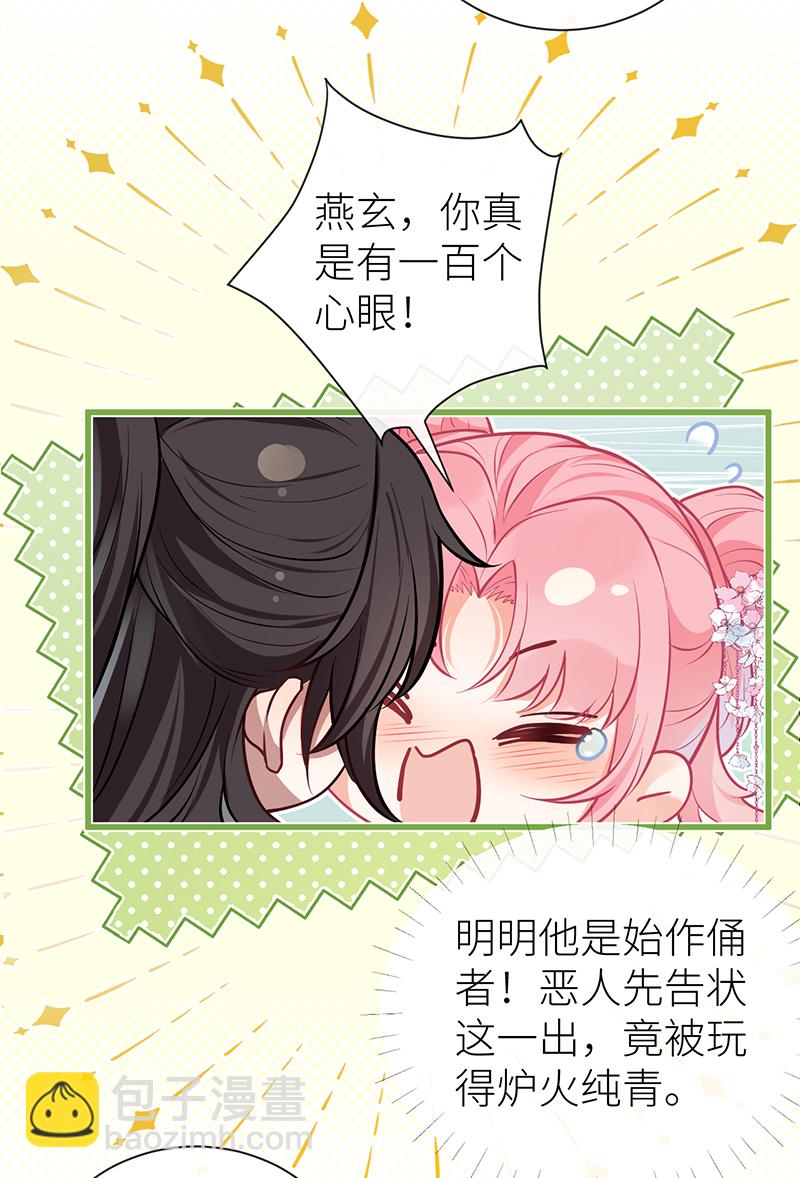第89话 今夜我给你留门-第91话