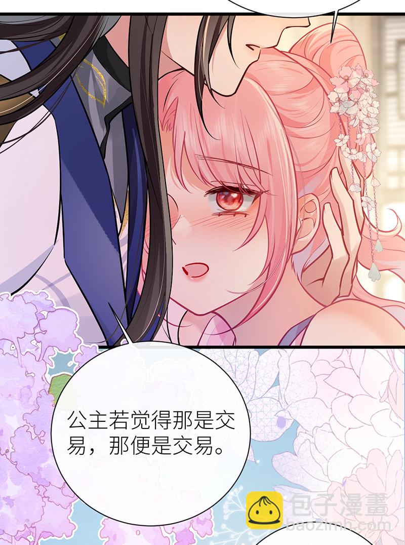 第89话 今夜我给你留门-第91话