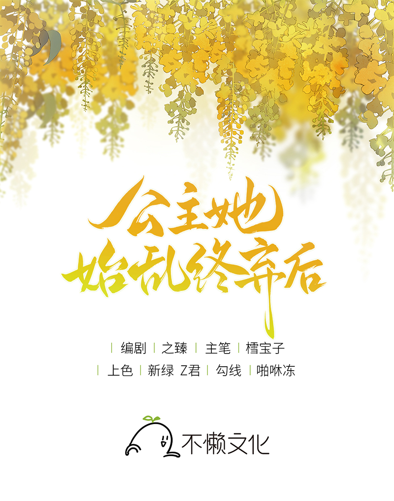 第91话 我心匪石不可转-第93话