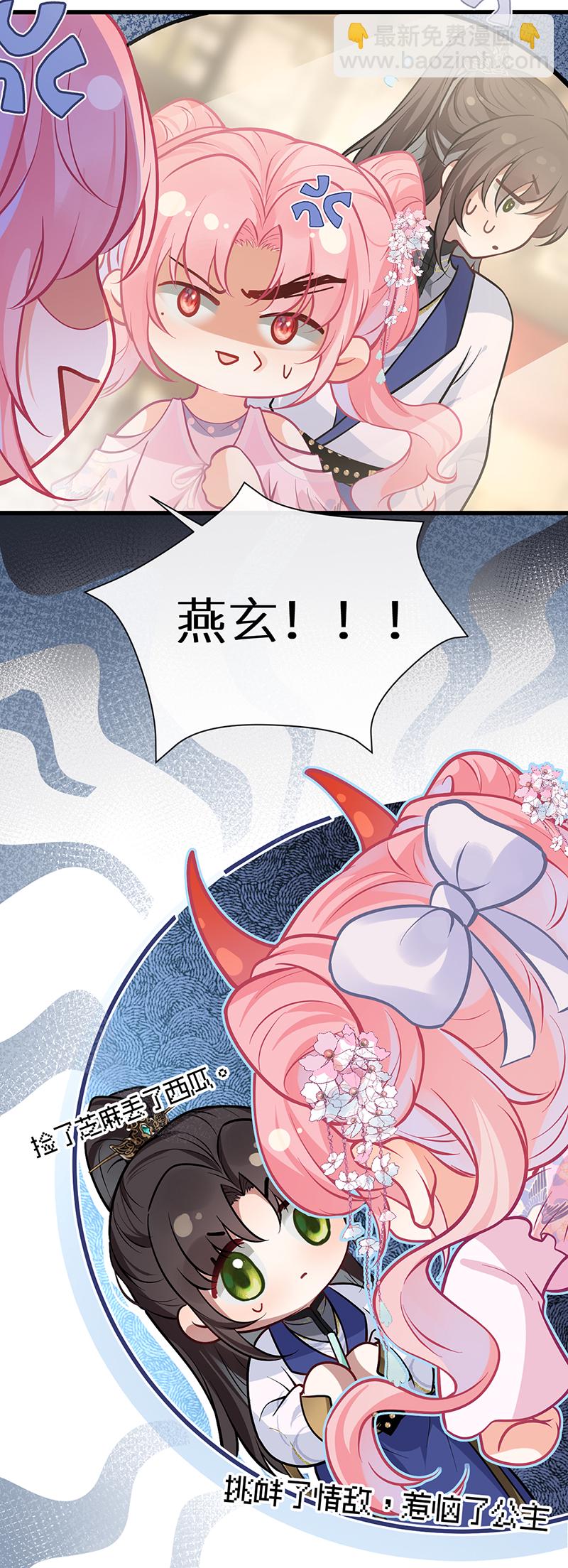 第91话 我心匪石不可转-第93话