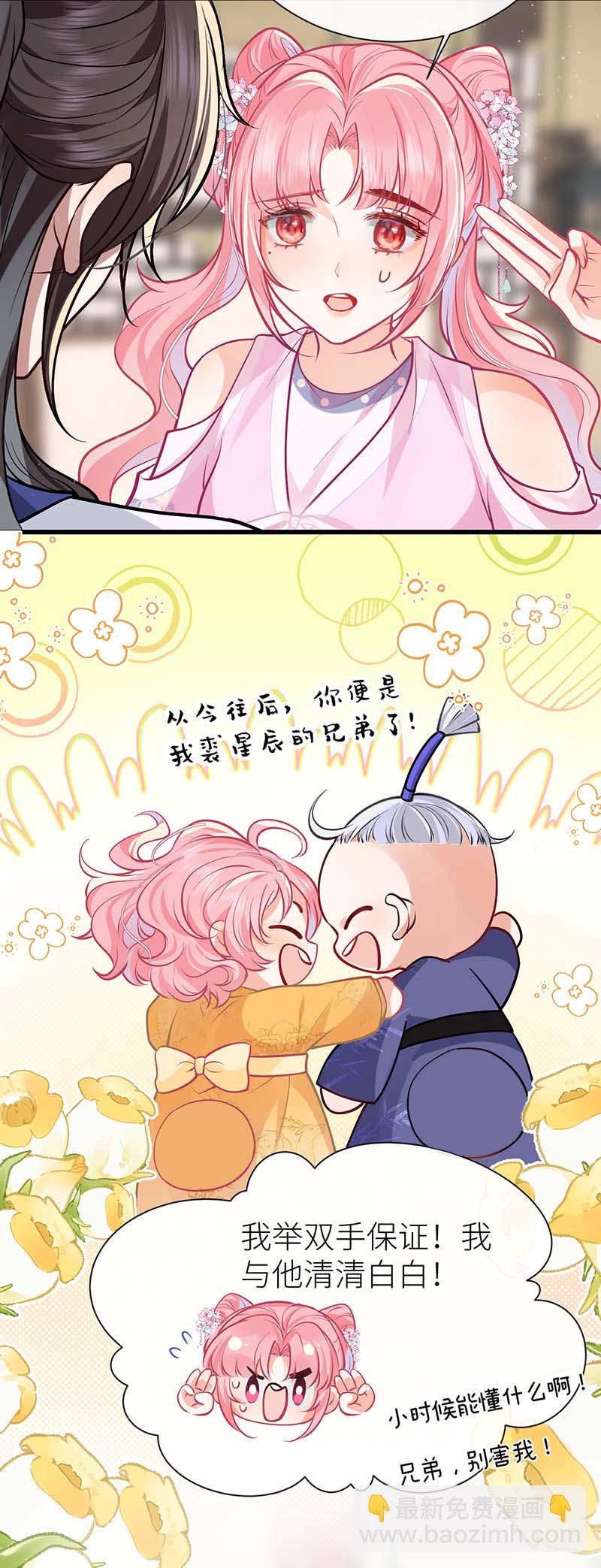 第91话 我心匪石不可转-第93话