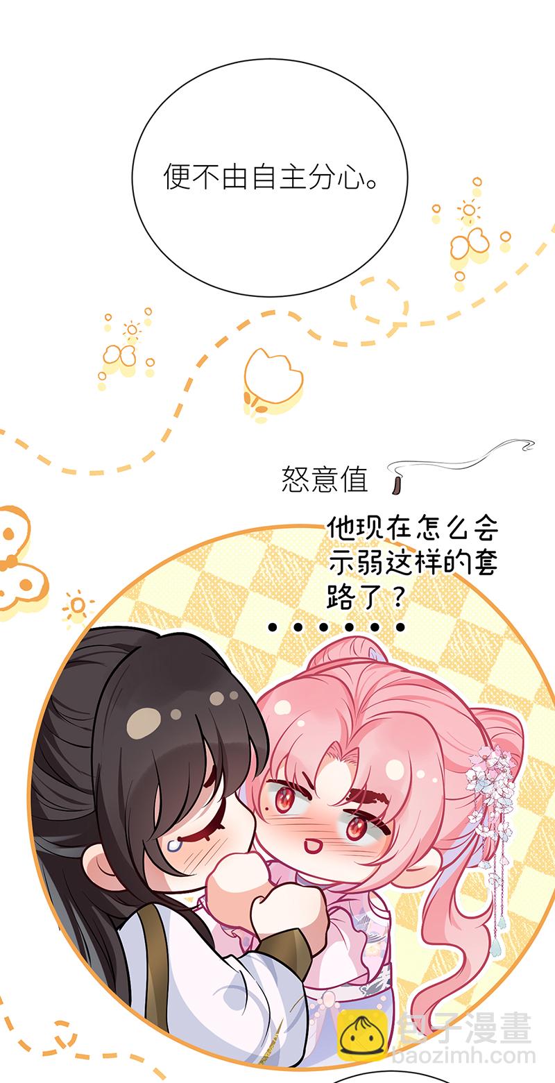 第91话 我心匪石不可转-第93话