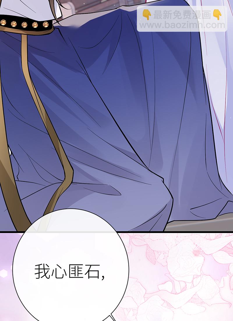 第91话 我心匪石不可转-第93话