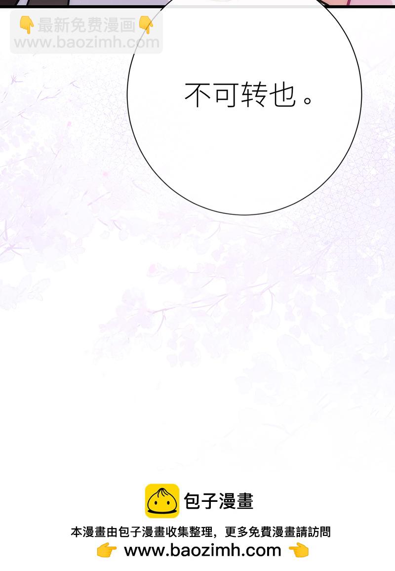 第91话 我心匪石不可转-第93话
