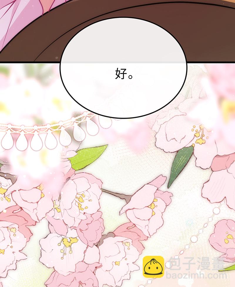 第91话 我心匪石不可转-第93话