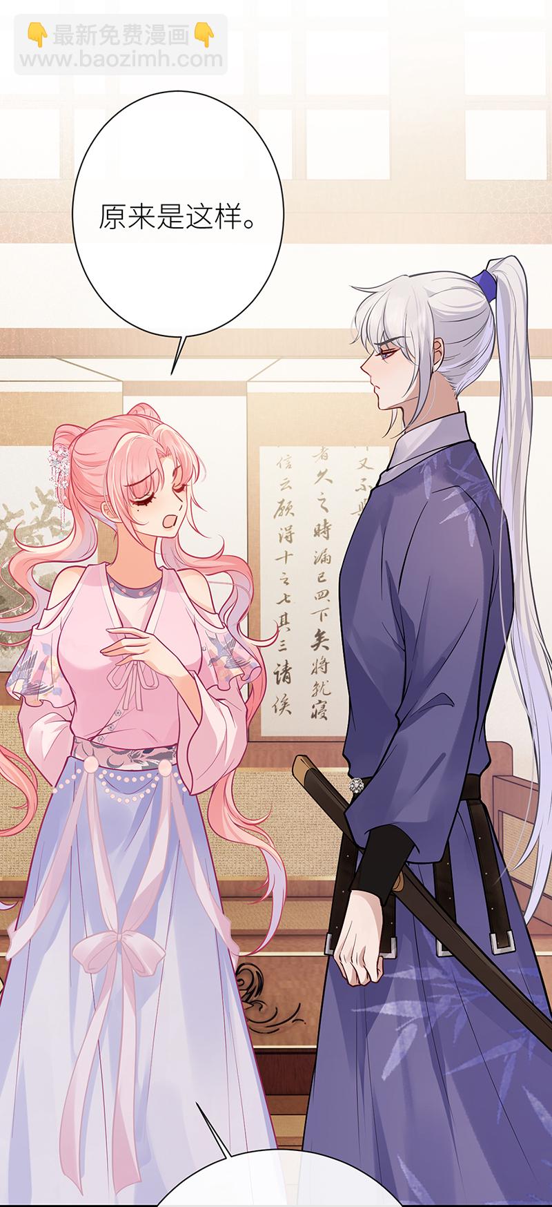 第93话 你不会喜欢我吧-第95话