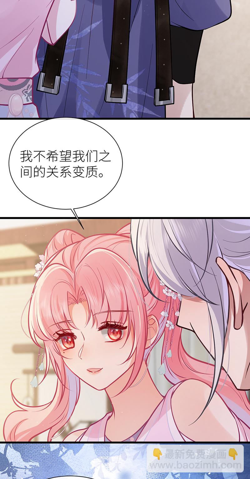 第93话 你不会喜欢我吧-第95话