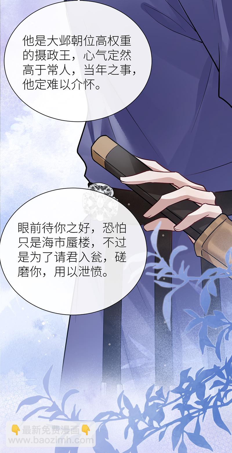 第93话 你不会喜欢我吧-第95话