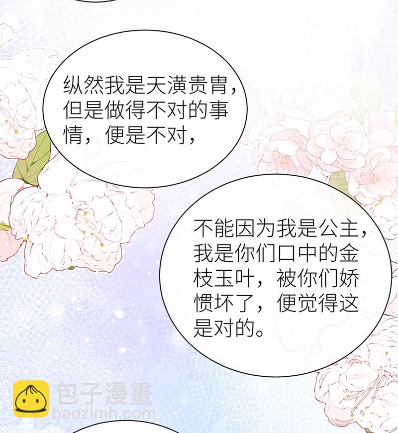 第93话 你不会喜欢我吧-第95话