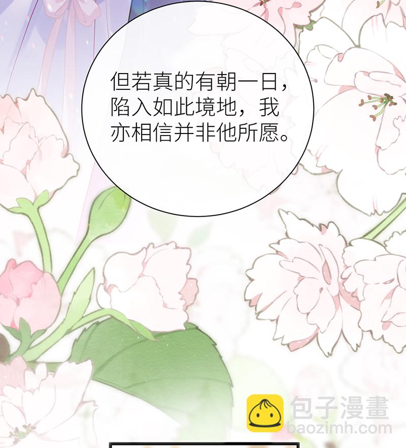 第93话 你不会喜欢我吧-第95话
