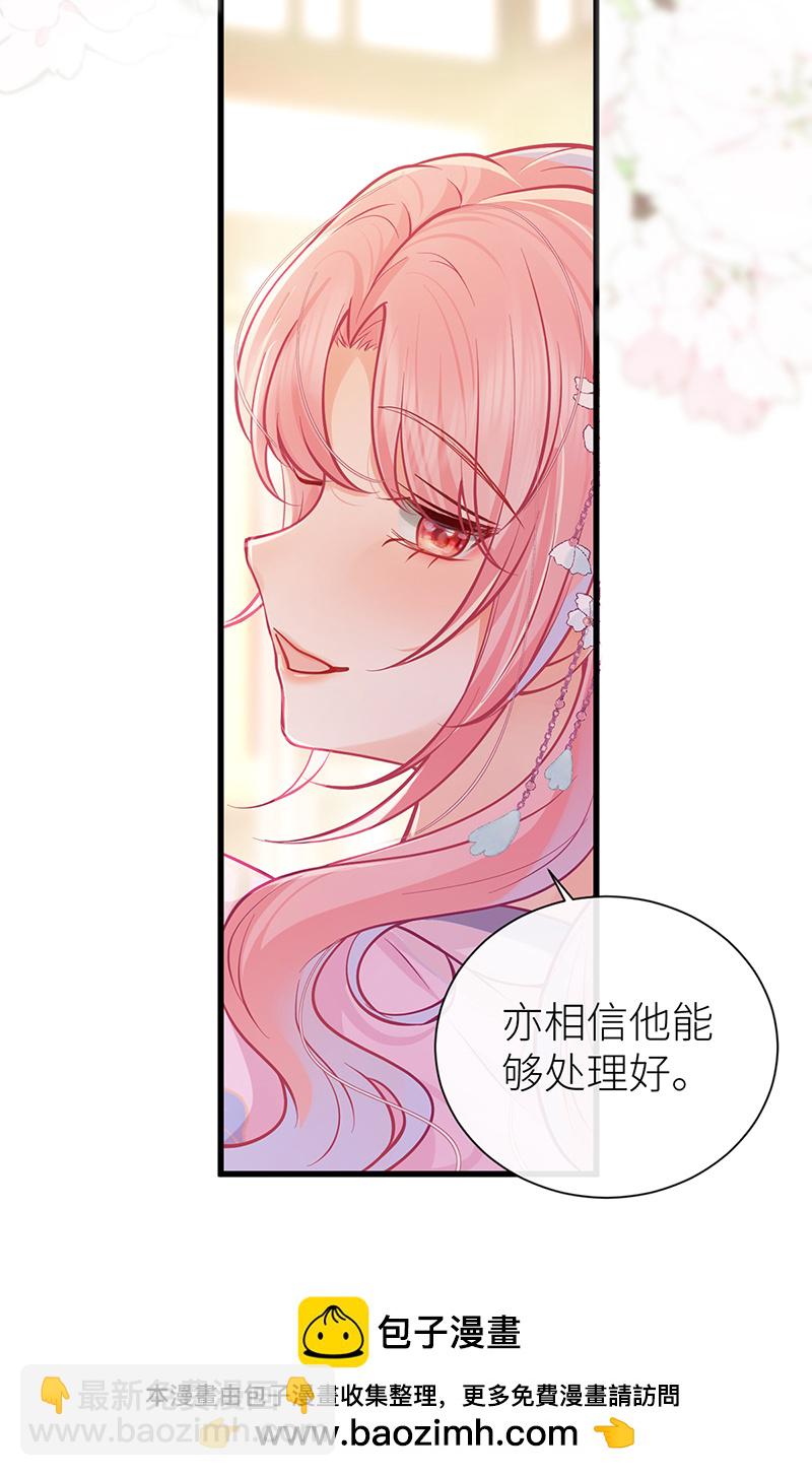第93话 你不会喜欢我吧-第95话