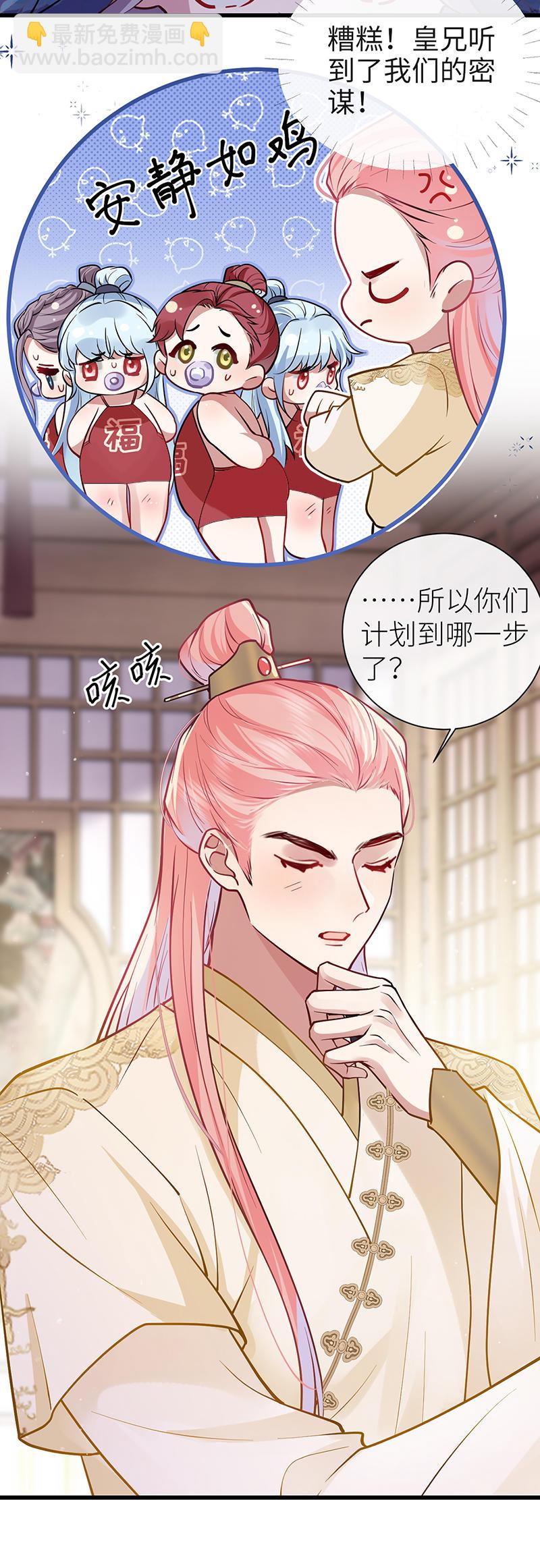 第95话 您闺女失礼在先-第97话