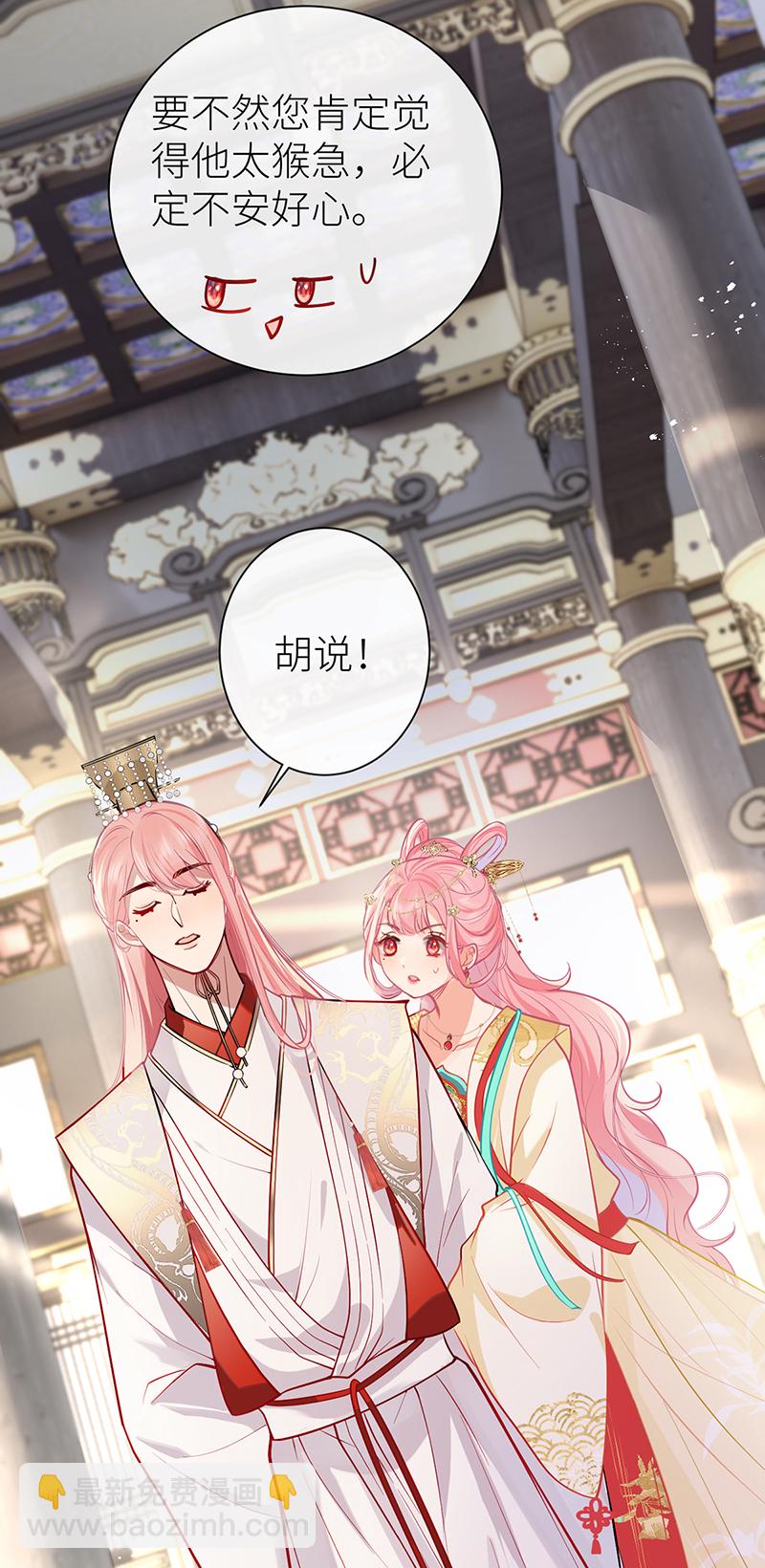 第95话 您闺女失礼在先-第97话