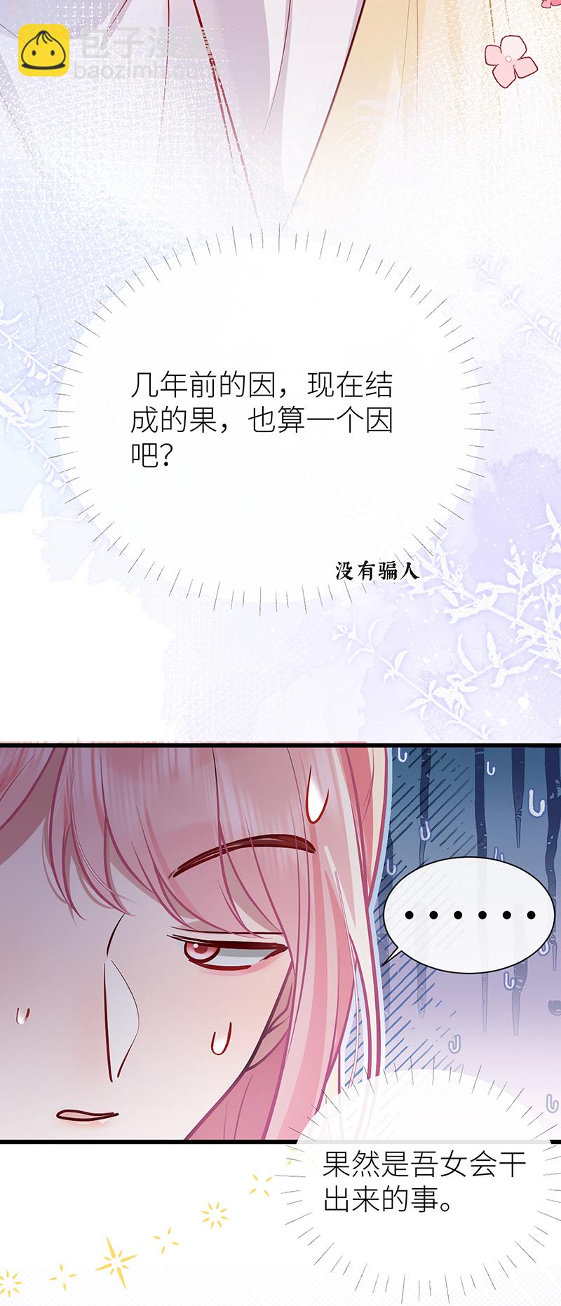 第95话 您闺女失礼在先-第97话