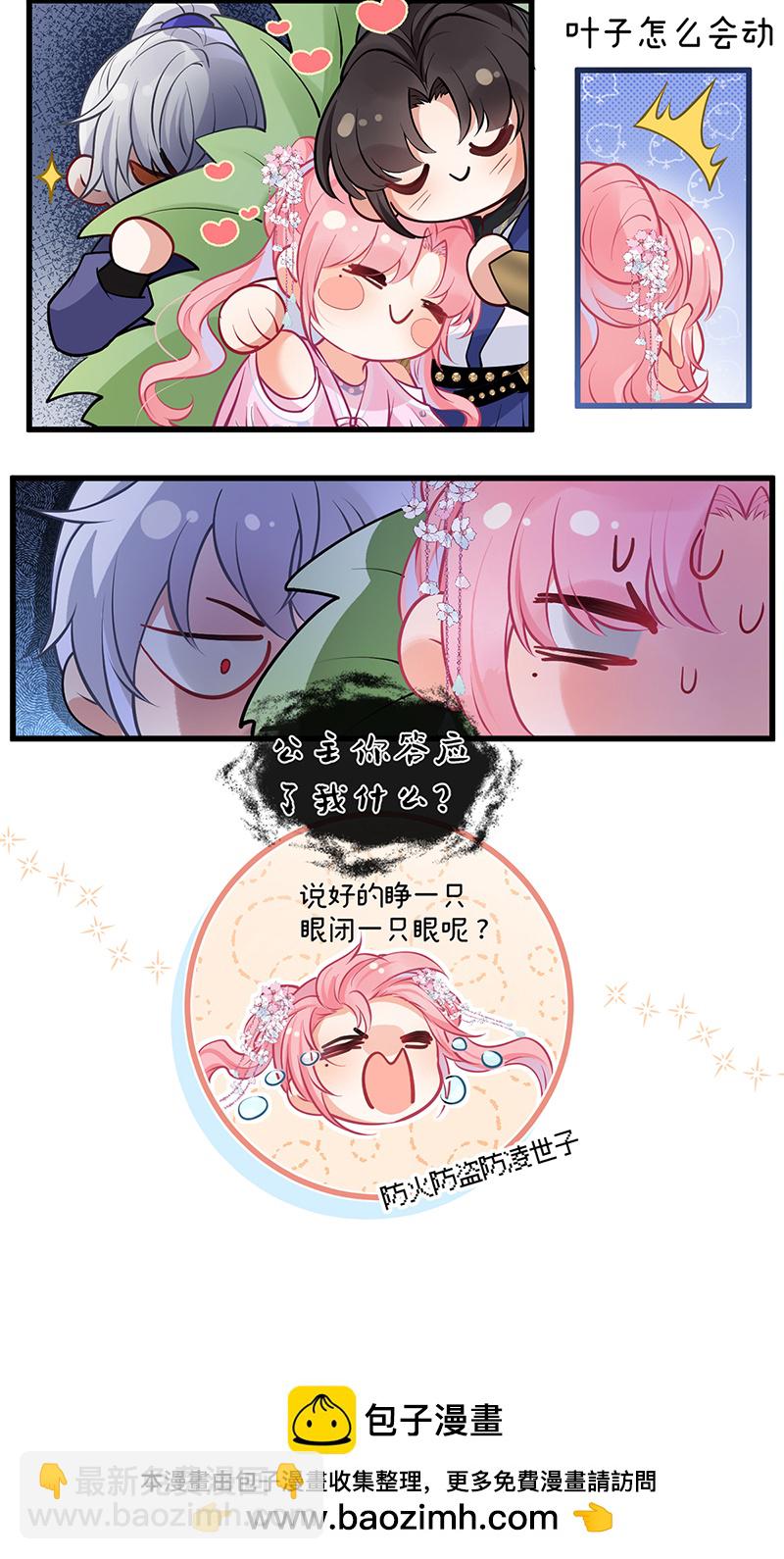 第95话 您闺女失礼在先-第97话