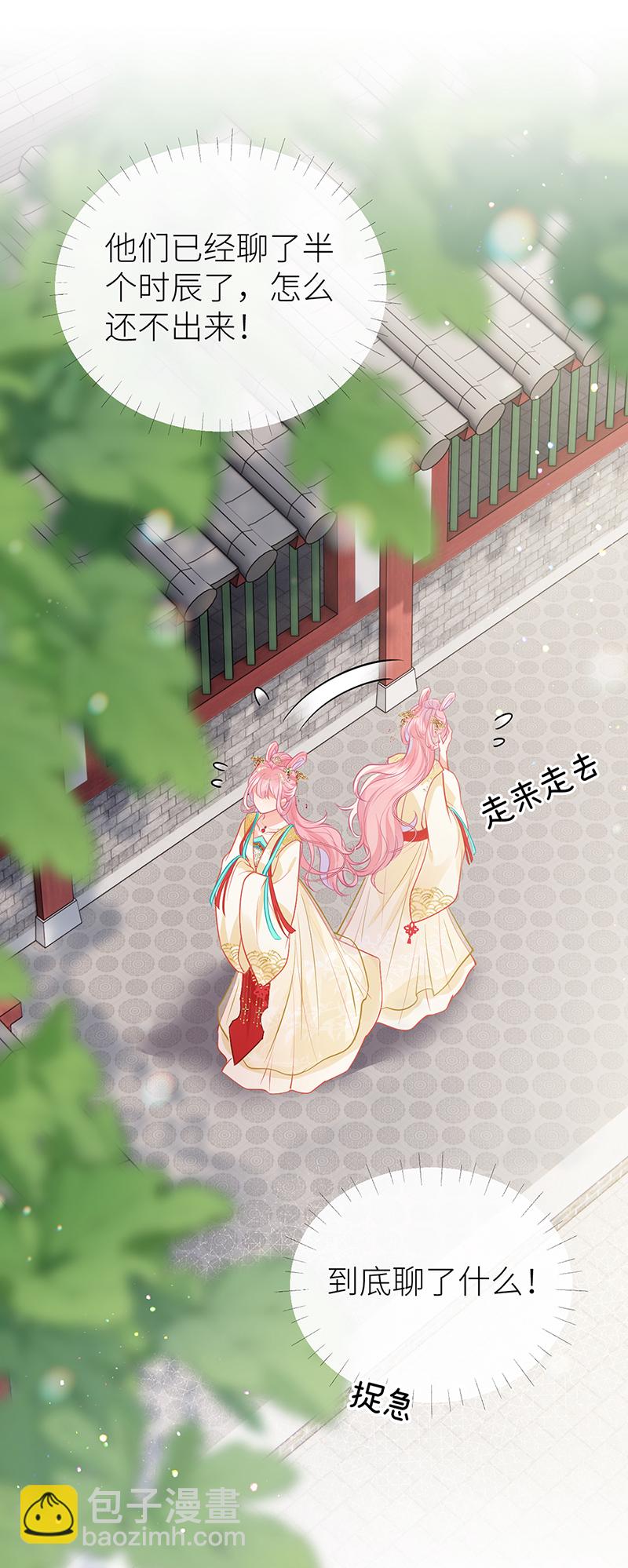 第97话 公主为何脸红红-第99话