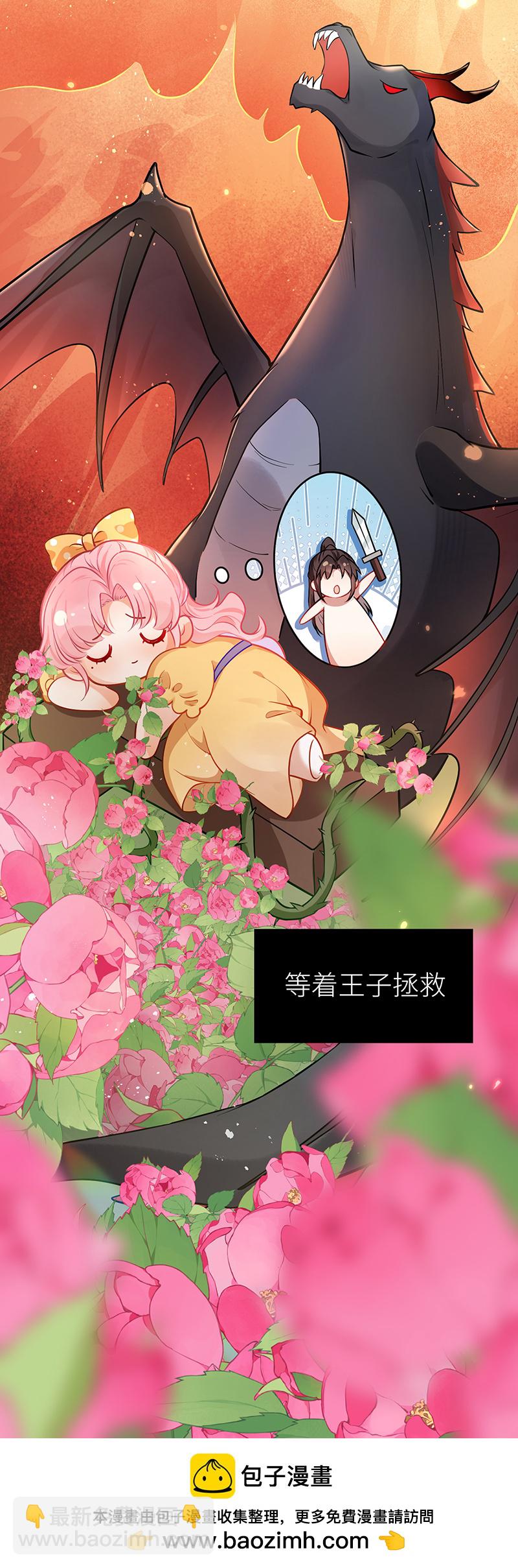 第97话 公主为何脸红红-第99话