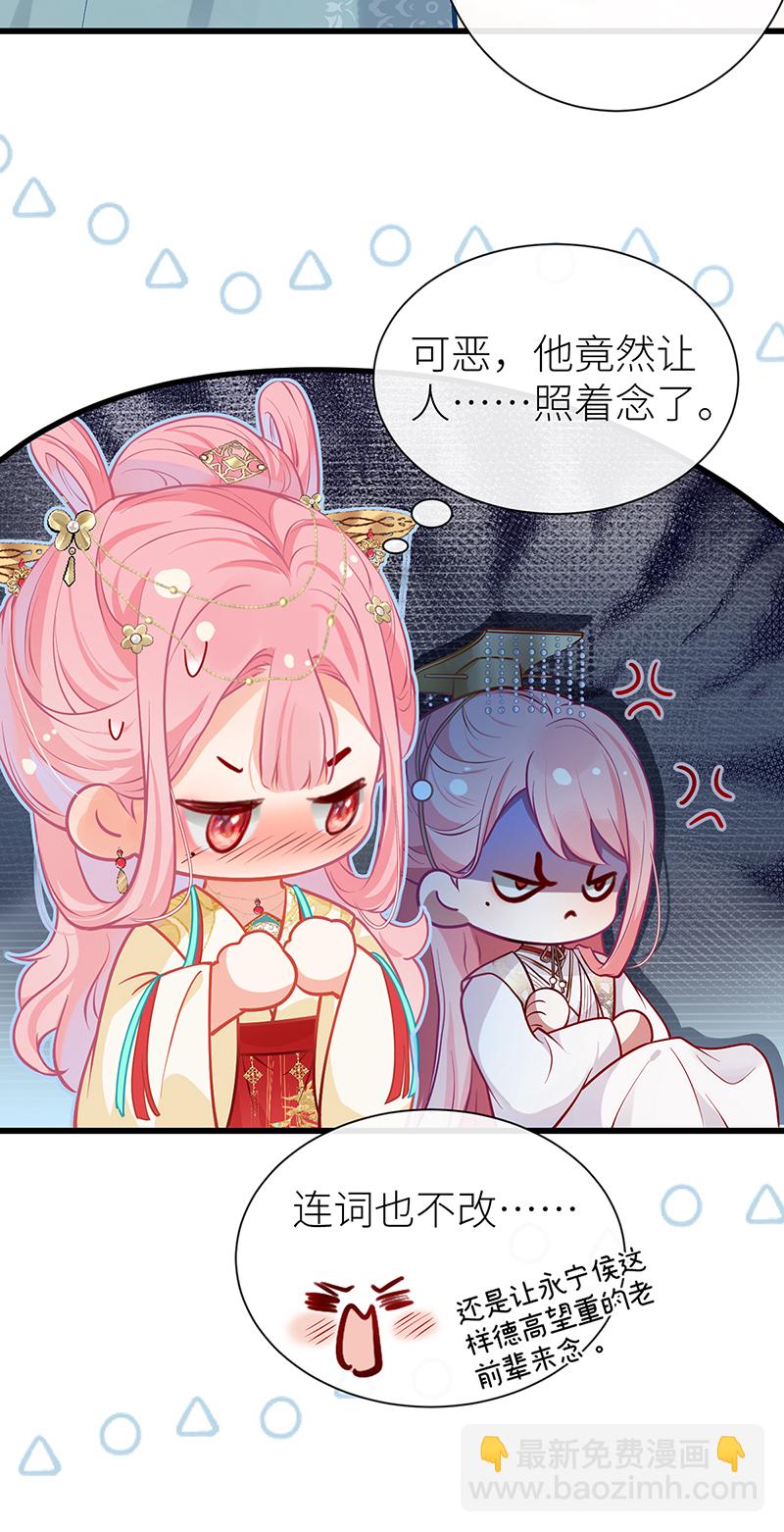 第97话 公主为何脸红红-第99话