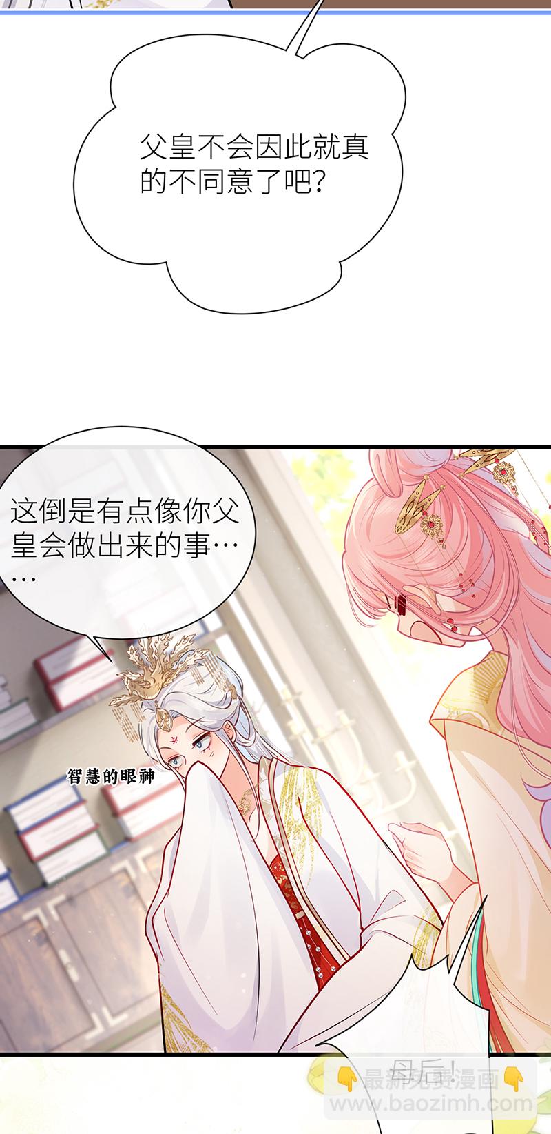 第99话 想他想他想见他-第101话