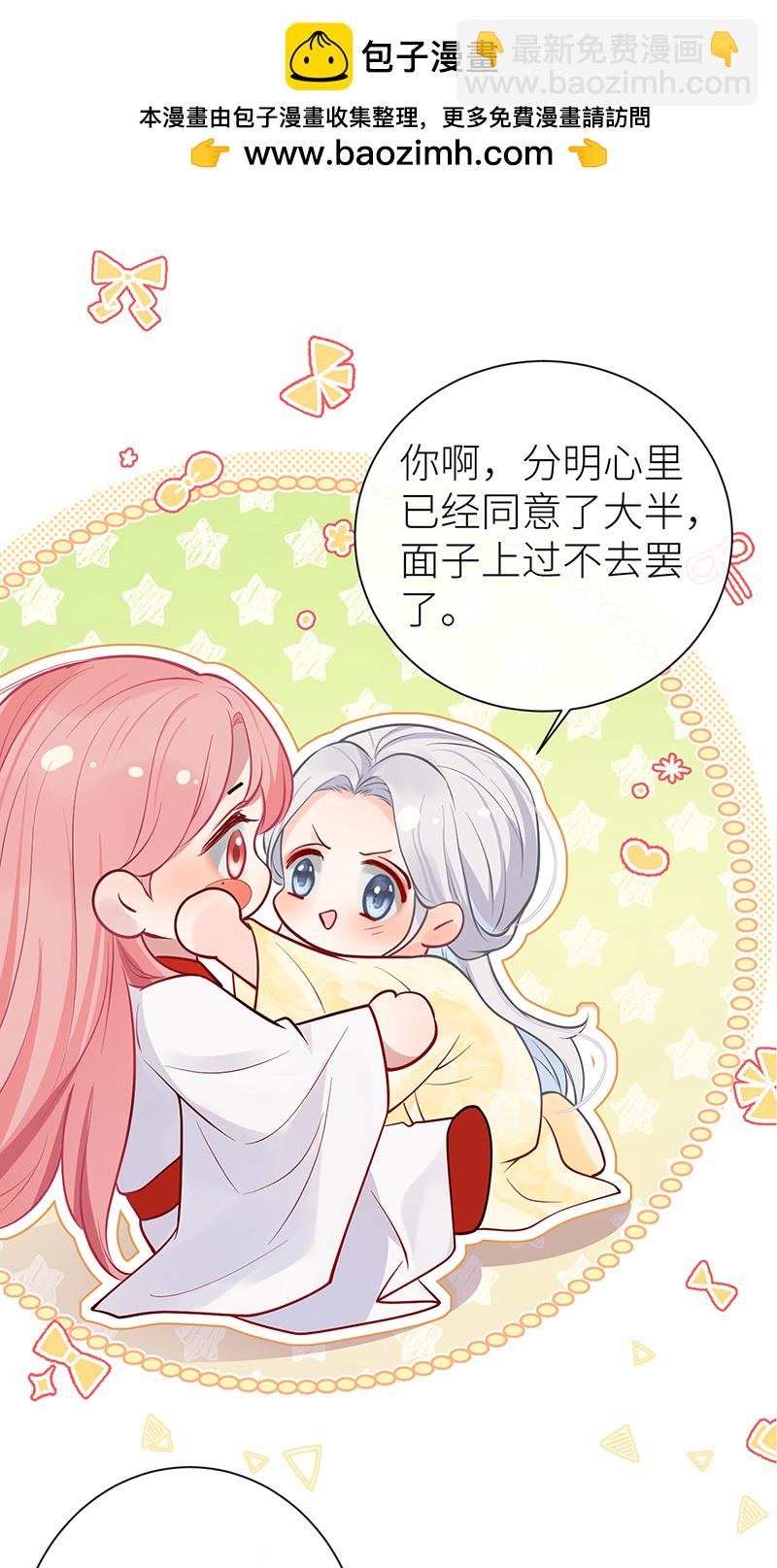 第99话 想他想他想见他-第101话