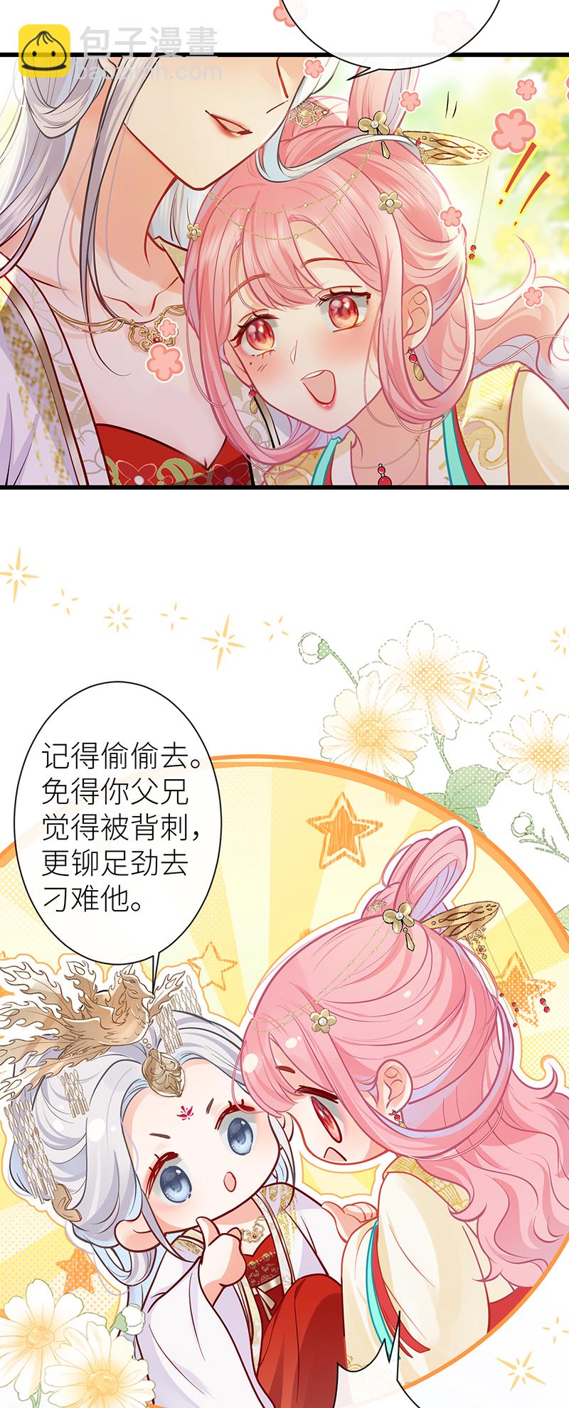 第99话 想他想他想见他-第101话