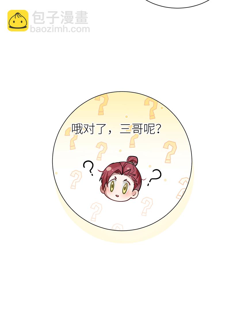 第99话 想他想他想见他-第101话