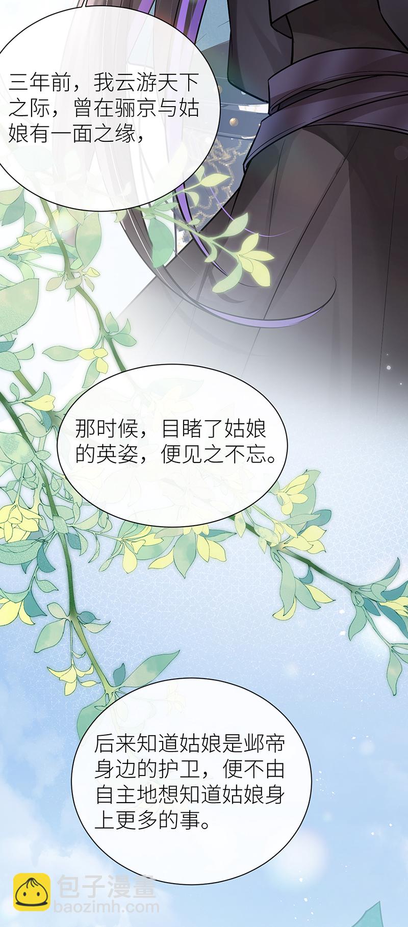 第99话 想他想他想见他-第101话
