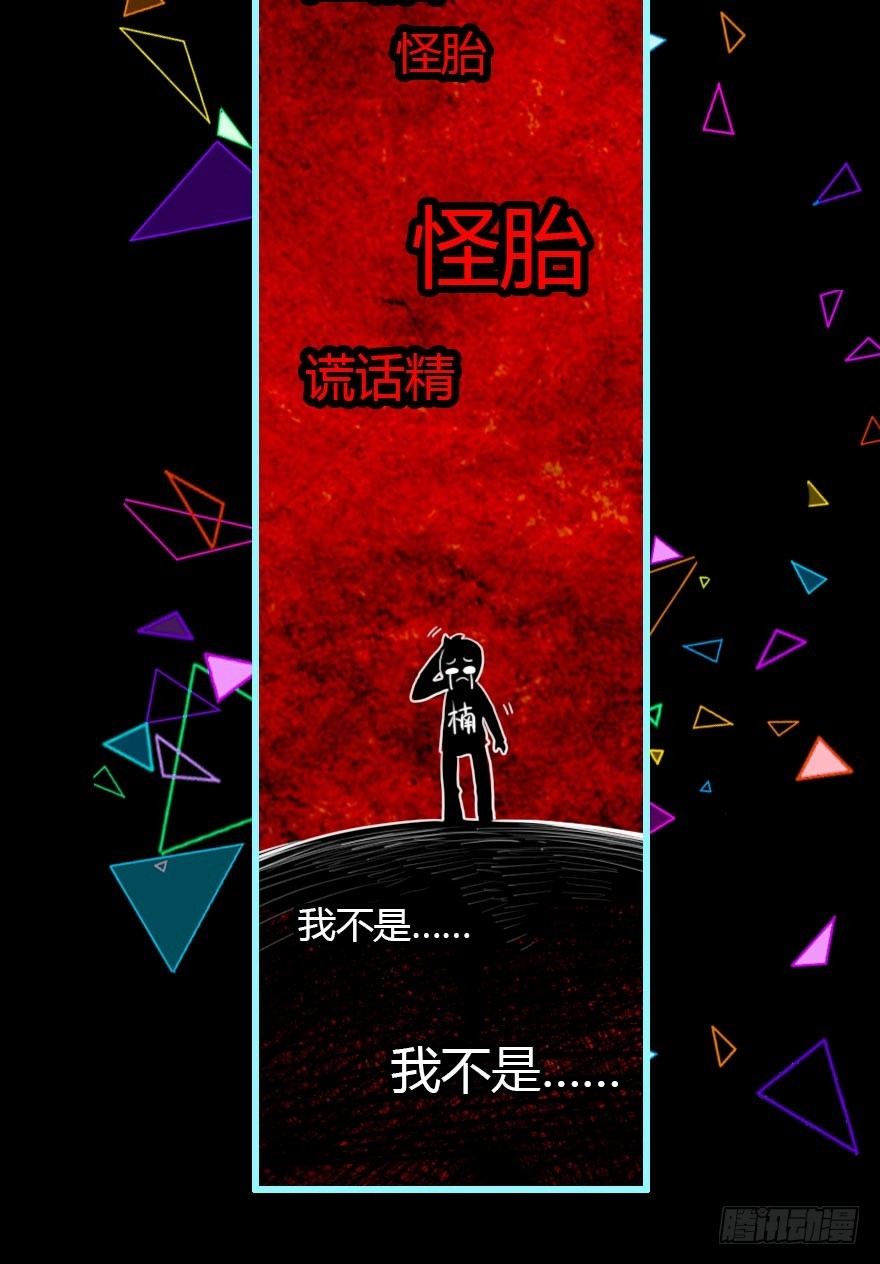 我是汤姆苏！(1/3)-第1话