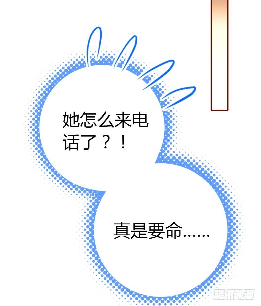 我是汤姆苏！(1/3)-第1话