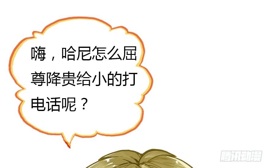 我是汤姆苏！(1/3)-第1话
