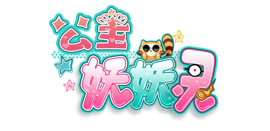 不要抛弃我呀！(1/2)-第15话