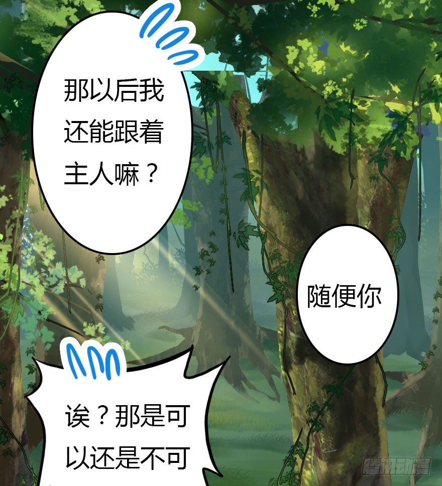 不要抛弃我呀！(1/2)-第15话