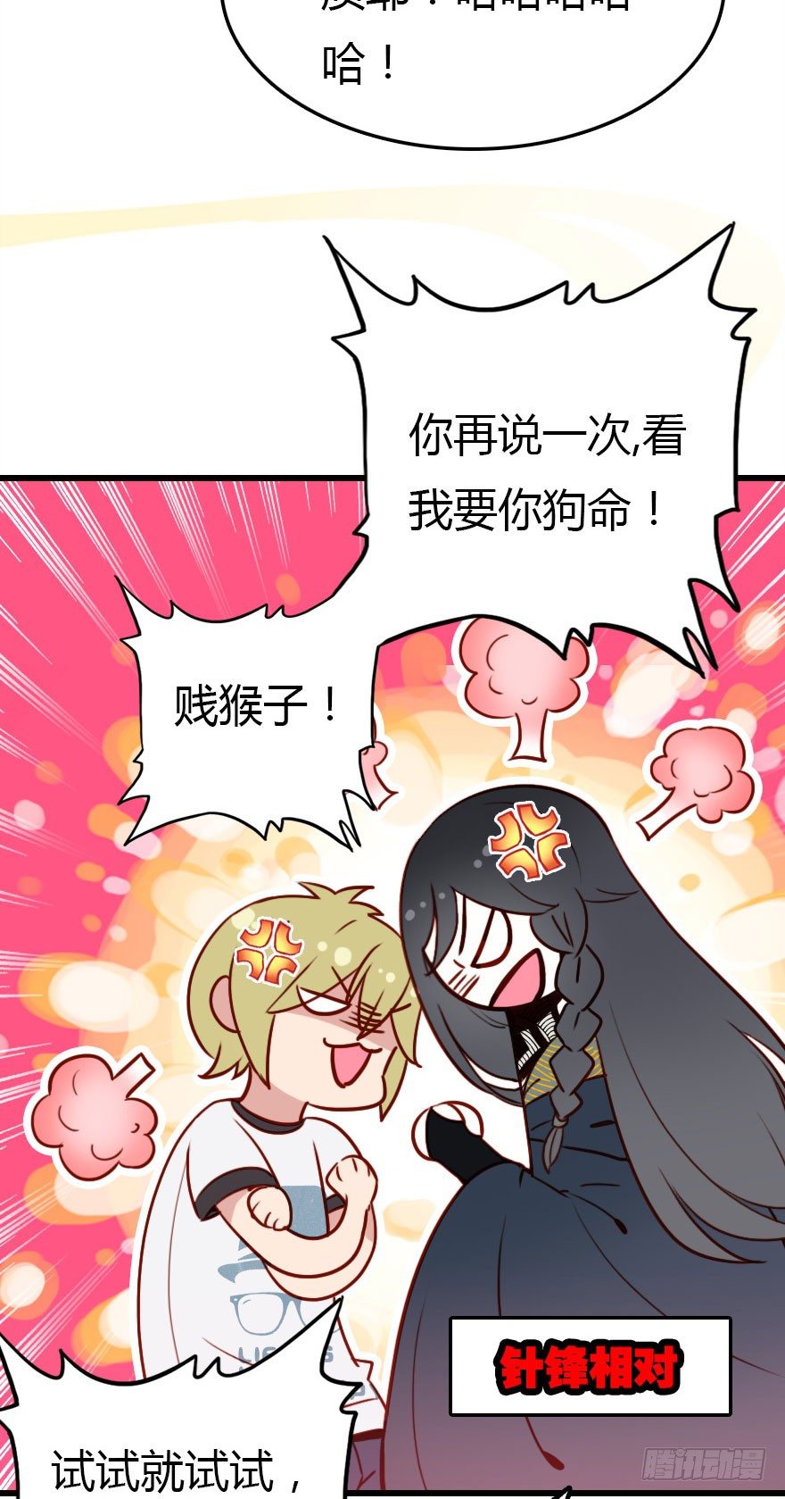 不要抛弃我呀！(1/2)-第15话