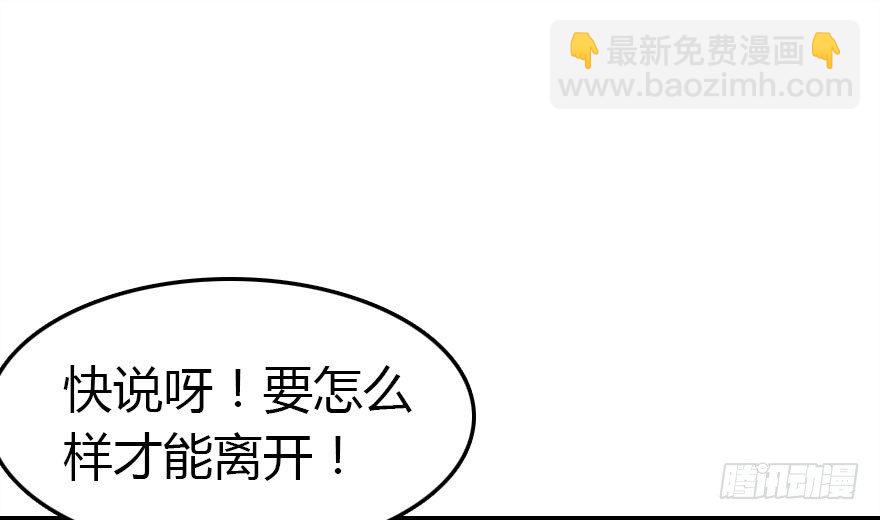 收了孤的戒指你就是孤的人了(1/2)-第17话