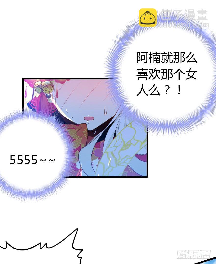 收了孤的戒指你就是孤的人了(1/2)-第17话