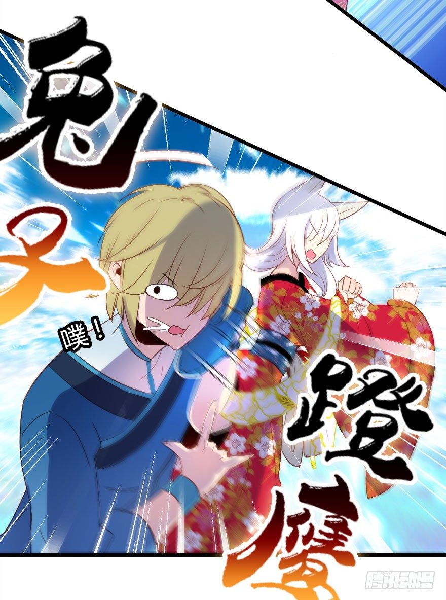 收了孤的戒指你就是孤的人了(1/2)-第17话