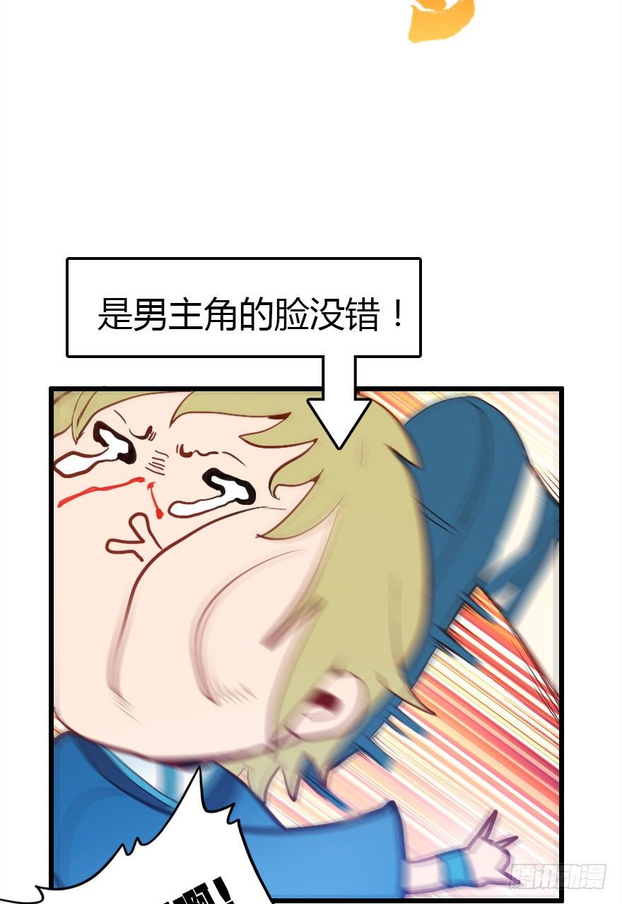 收了孤的戒指你就是孤的人了(1/2)-第17话
