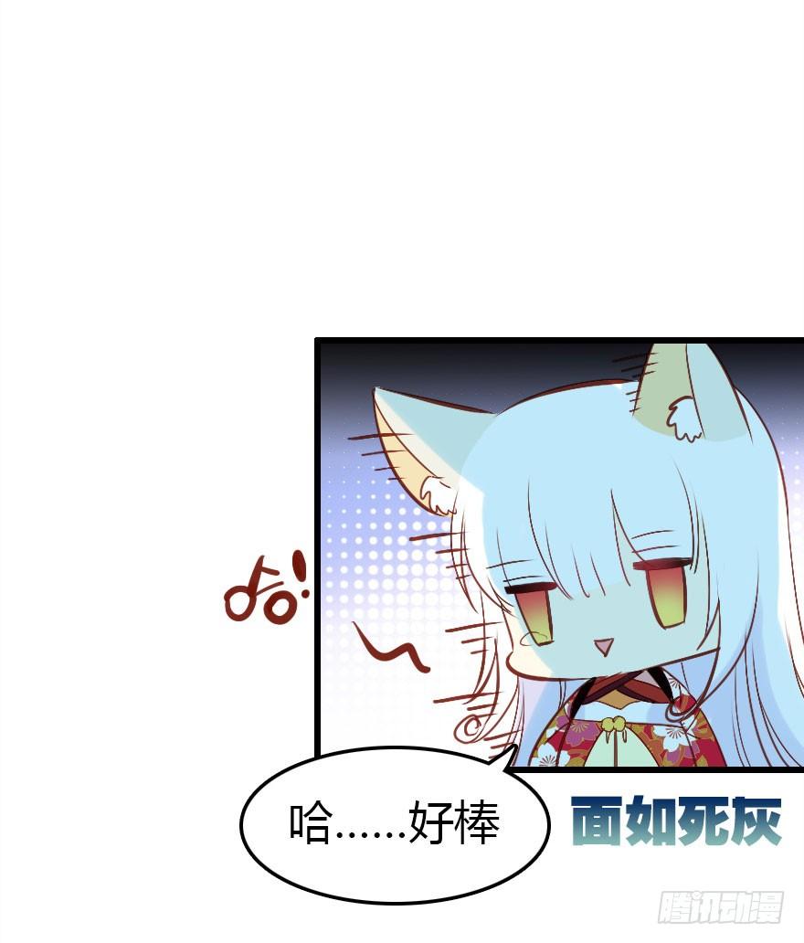 收了孤的戒指你就是孤的人了(1/2)-第17话