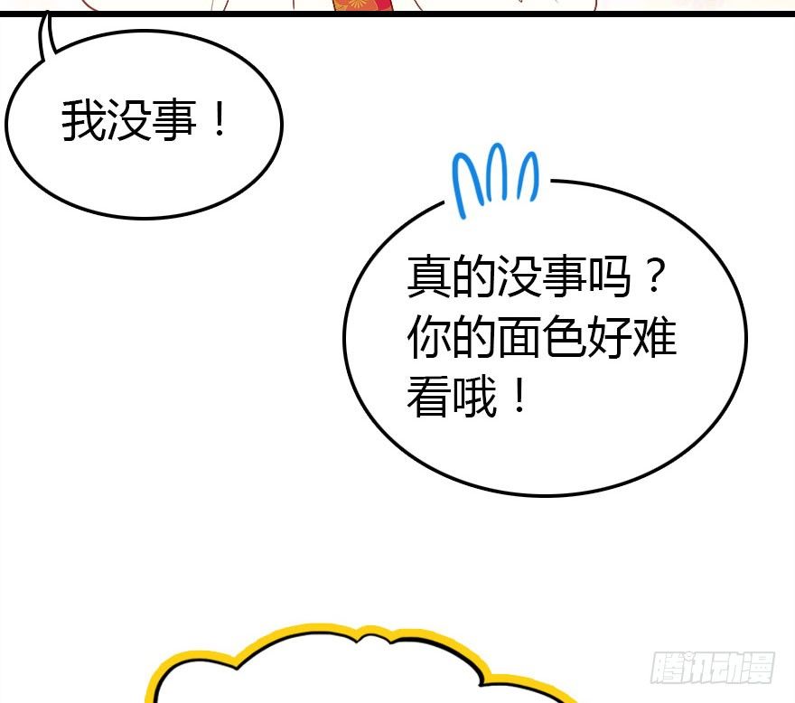 收了孤的戒指你就是孤的人了(1/2)-第17话