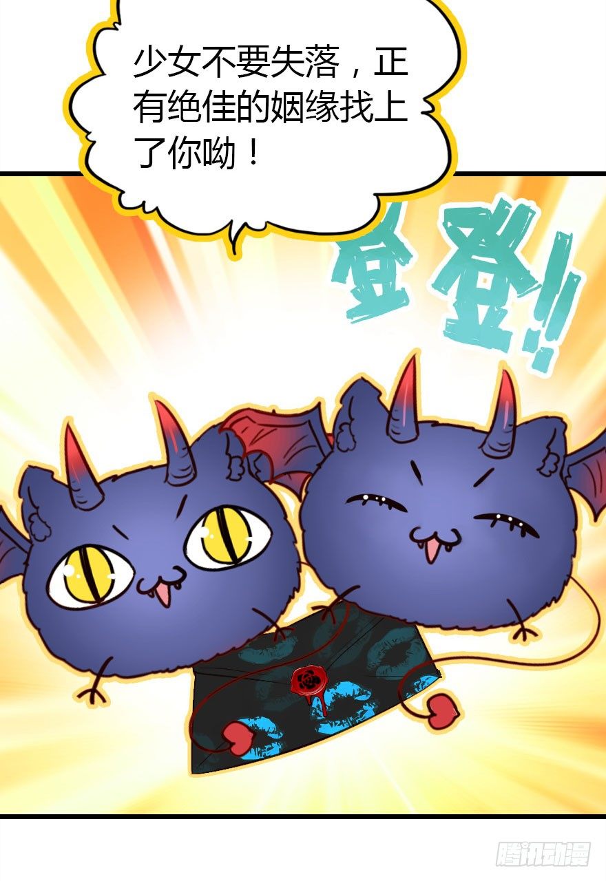 收了孤的戒指你就是孤的人了(1/2)-第17话