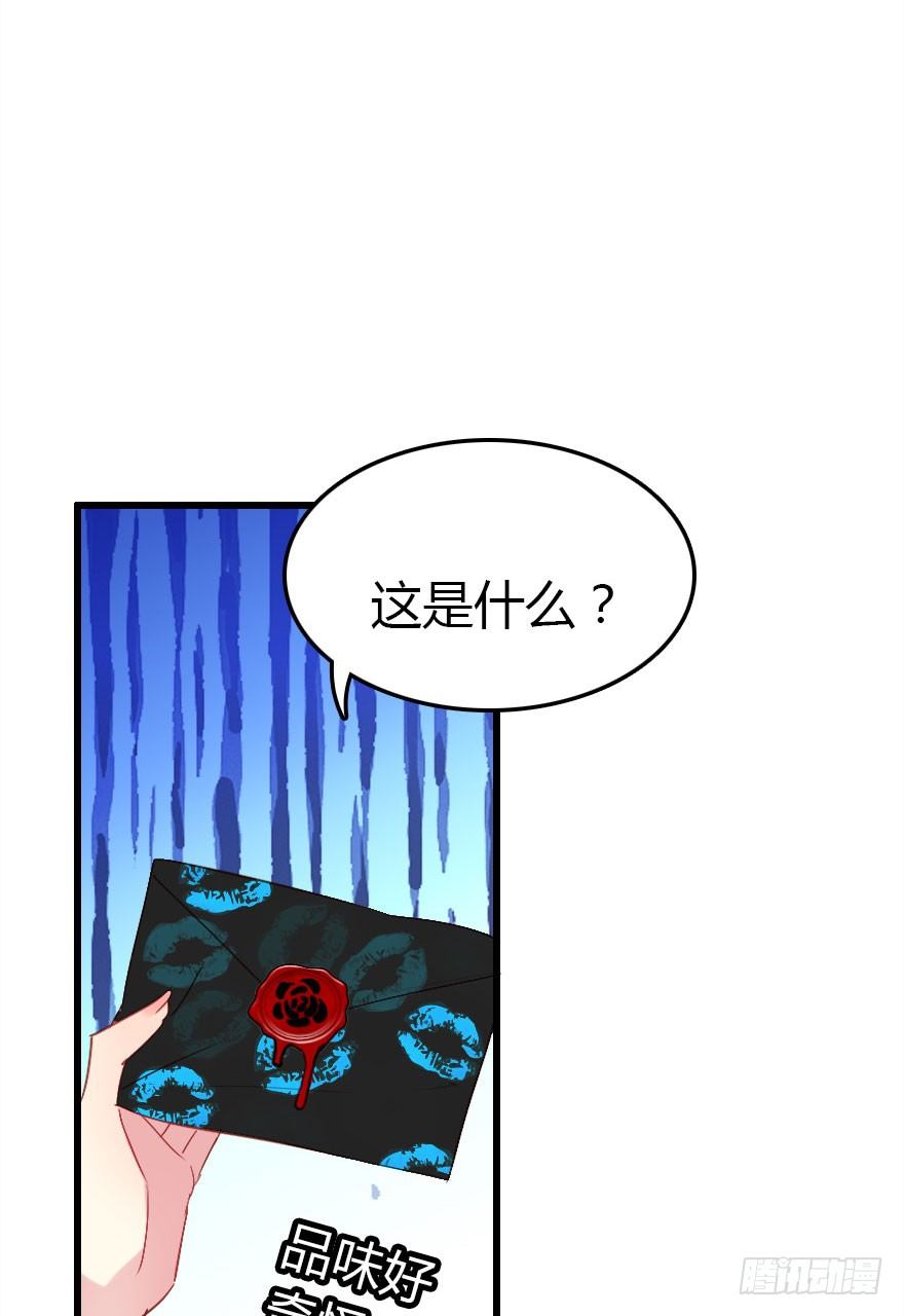 收了孤的戒指你就是孤的人了(1/2)-第17话