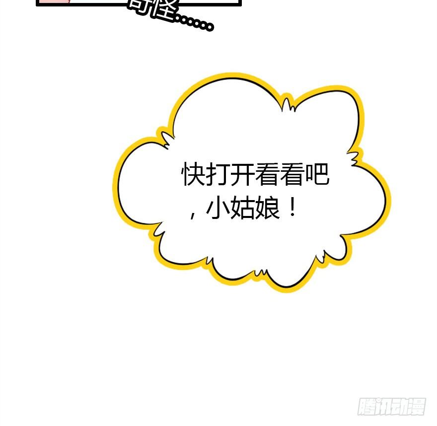 收了孤的戒指你就是孤的人了(1/2)-第17话