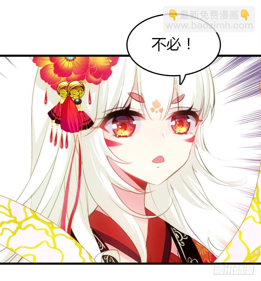收了孤的戒指你就是孤的人了(1/2)-第17话