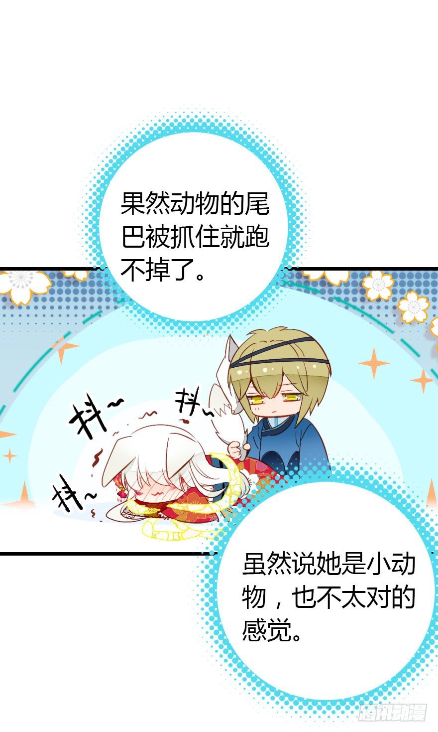 收了孤的戒指你就是孤的人了(1/2)-第17话