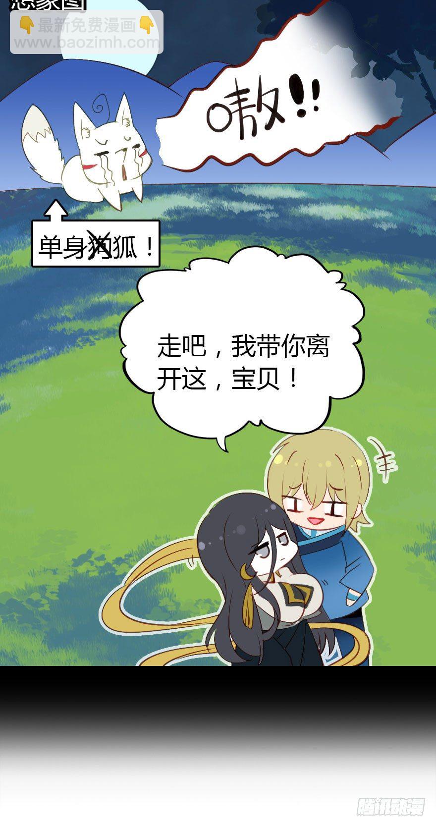 收了孤的戒指你就是孤的人了(1/2)-第17话