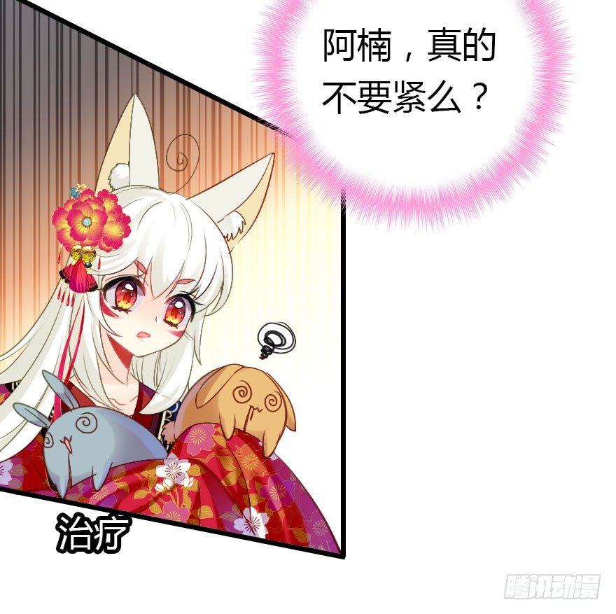有种你过来呀！(1/2)-第19话