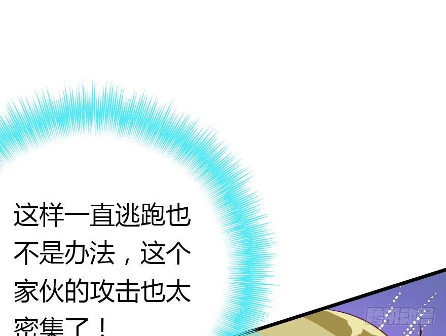 有种你过来呀！(1/2)-第19话